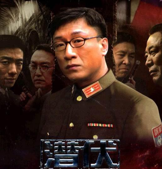 潜伏里面的逃犯是谁(潜伏知名演员竟是潜逃13年的逃犯)(1)