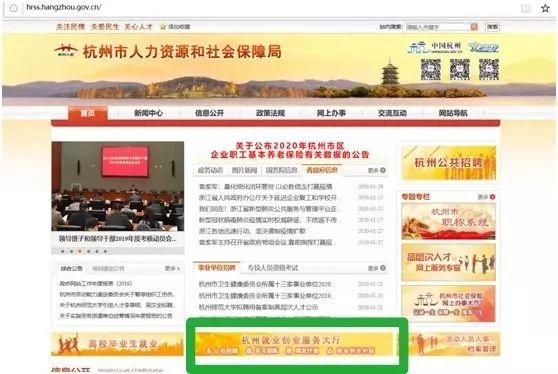 就业和信息服务平台（就业服务网上办）(5)