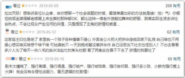 43岁刘涛上演豪门虐恋星辰大海（直击丧偶式婚姻）(3)