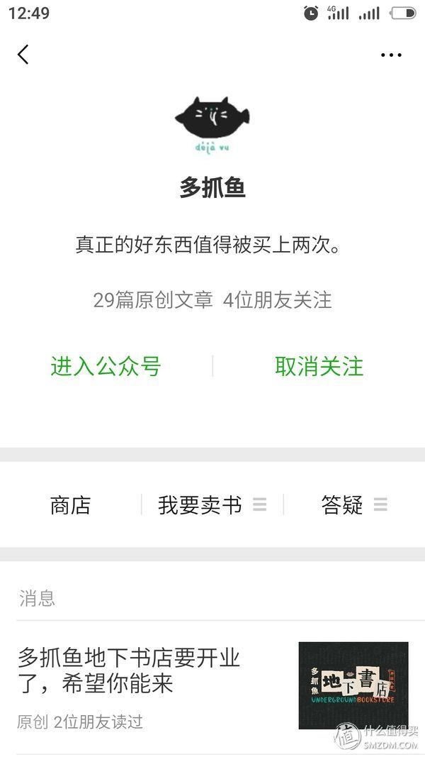 卖书技巧大全（囤书如搬山读书如抽丝）(3)
