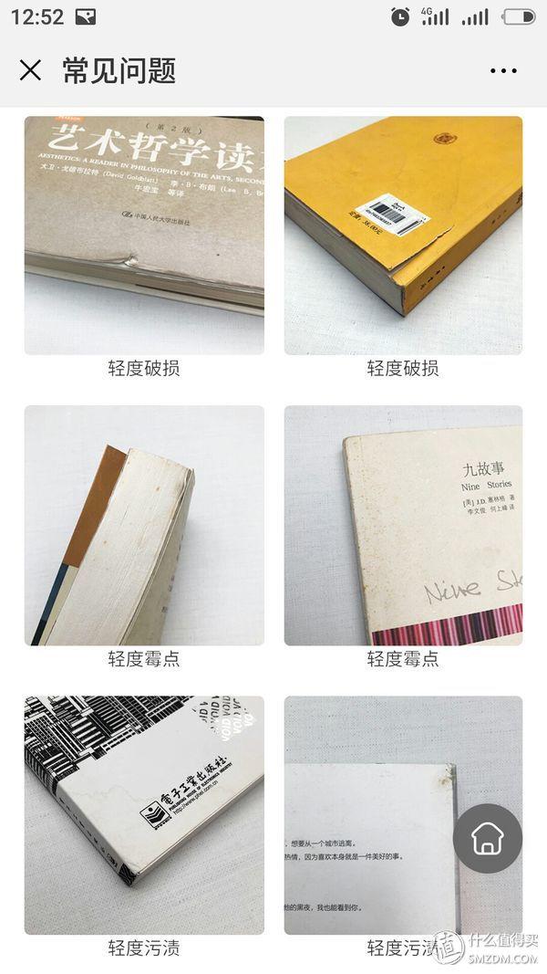 卖书技巧大全（囤书如搬山读书如抽丝）(14)