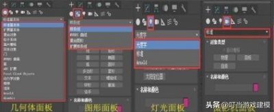 ​3dmax零基础学习入门（一分钟学会3Dmax零基础教程）