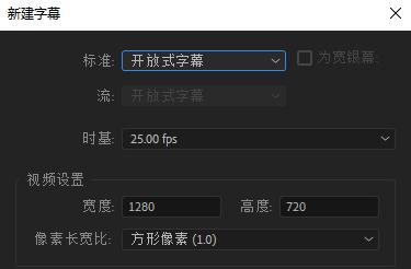 premiere快速版怎么做字幕（Premiere做自媒体字幕全攻略）(7)