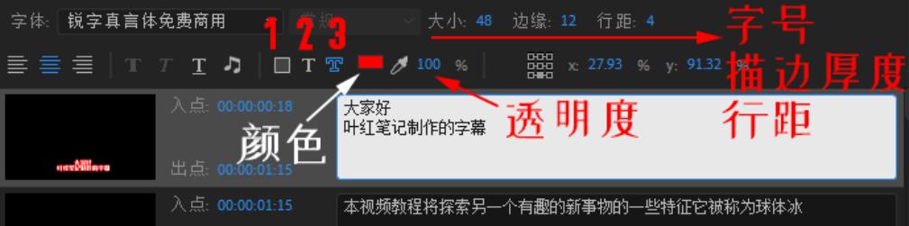 premiere快速版怎么做字幕（Premiere做自媒体字幕全攻略）(17)