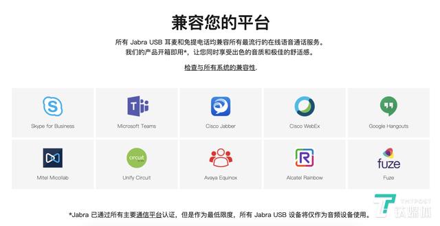 jabra耳机评测（一款专为通话而生的挂颈式蓝牙耳机）(10)