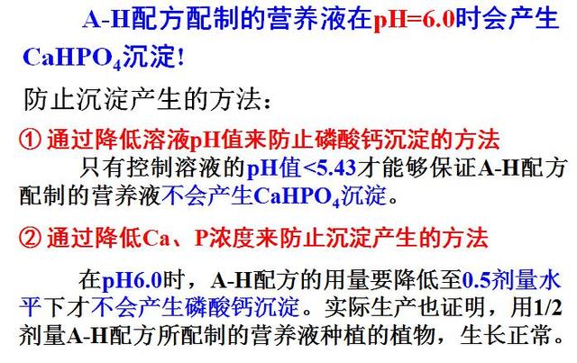 无土栽培配制营养液原则有哪些(无土栽培营养液)(15)