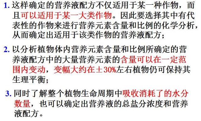 无土栽培配制营养液原则有哪些(无土栽培营养液)(13)