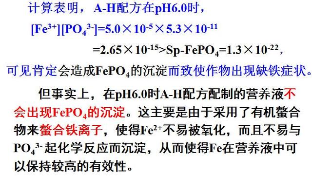 无土栽培配制营养液原则有哪些(无土栽培营养液)(16)