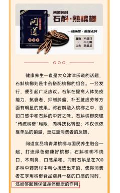 槟榔会在湖南下架吗(被多地要求下架背后)(3)