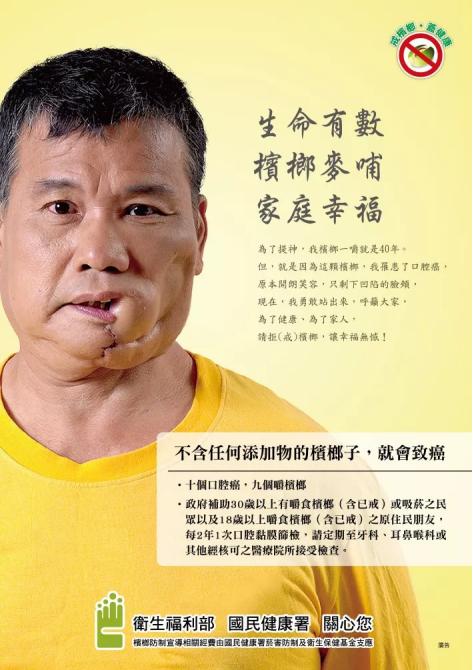 槟榔会在湖南下架吗(被多地要求下架背后)(2)