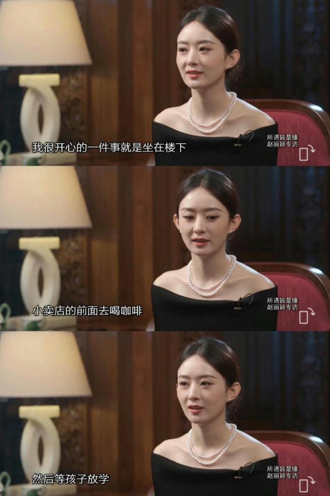 赵丽颖说不会成为虎妈 希望孩子想做什么就做什么