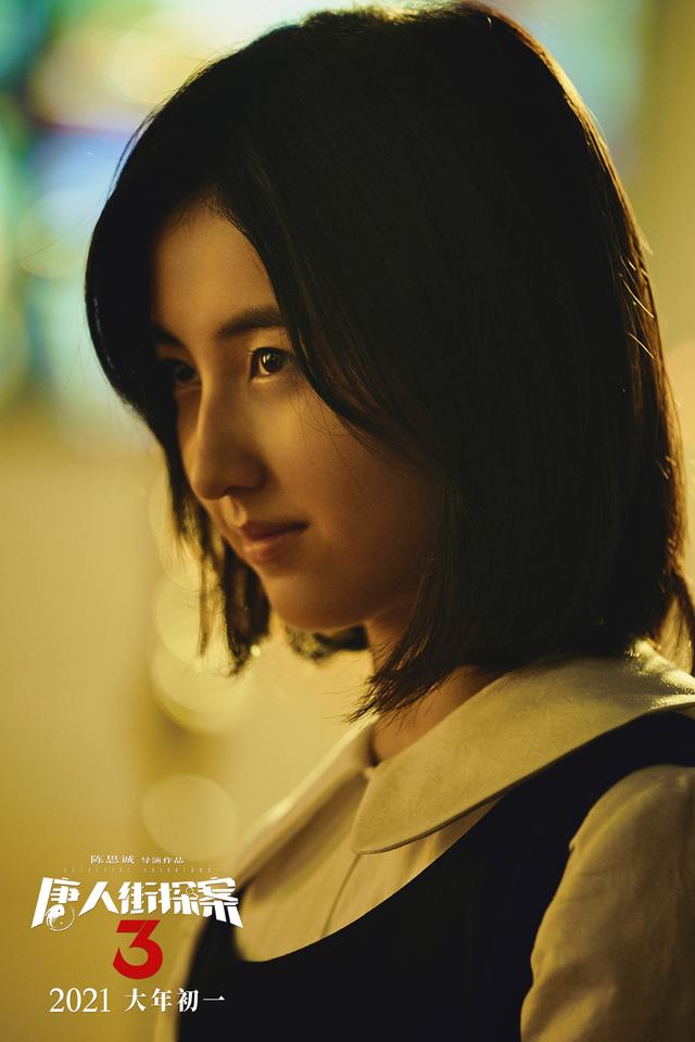 唐人街探案3所有人物介绍（细数唐人街探案3那些你可能不知道的演员）(48)