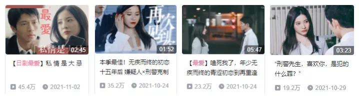 评分最高的十部爱情日剧(靠着这部8.8高分日剧)(2)