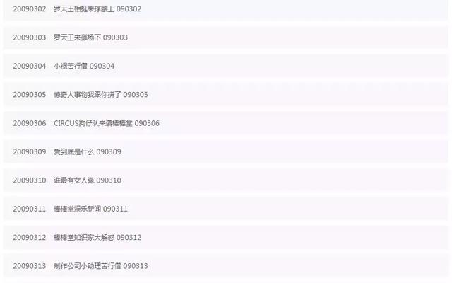 棒棒堂组合时隔多年合体现身(棒棒堂合体上演)(23)