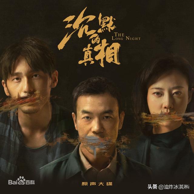 国内最好看的悬疑推理剧(七部国产悬疑推理剧)(14)