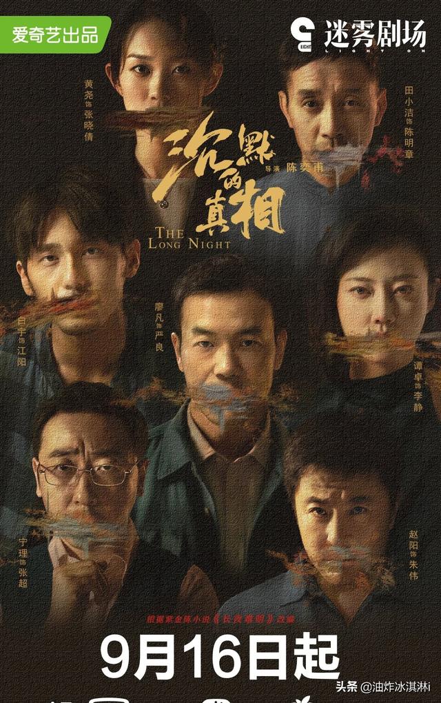 国内最好看的悬疑推理剧(七部国产悬疑推理剧)(13)