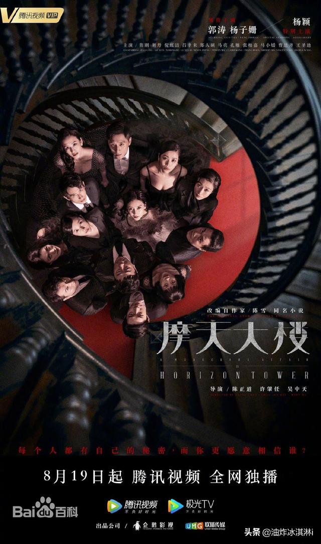 国内最好看的悬疑推理剧(七部国产悬疑推理剧)(3)