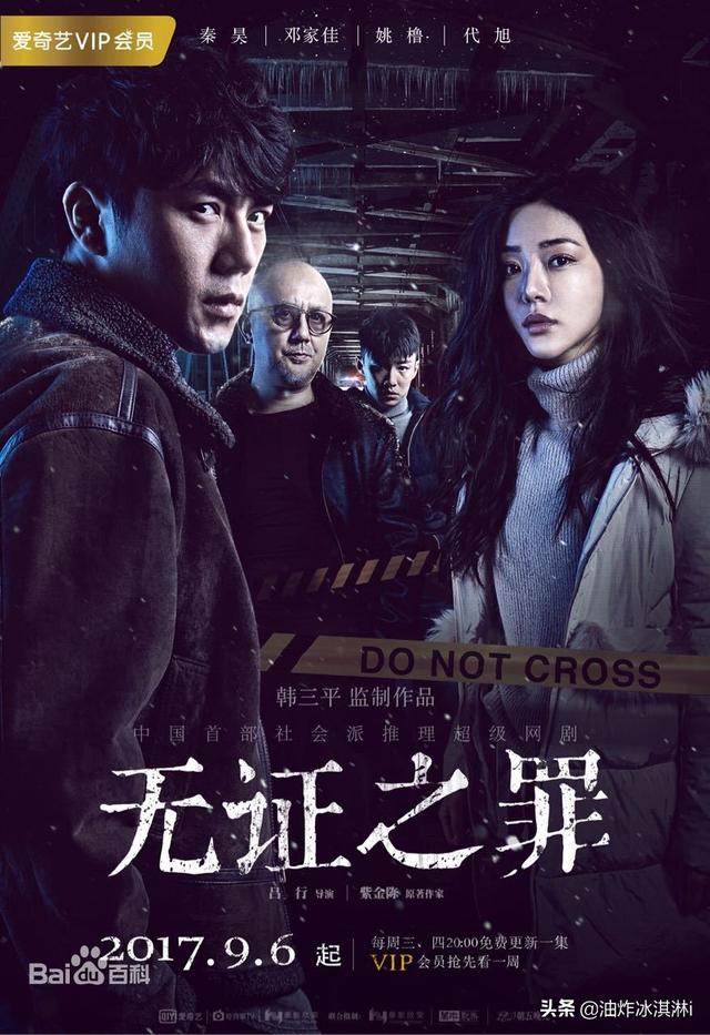 国内最好看的悬疑推理剧(七部国产悬疑推理剧)(5)