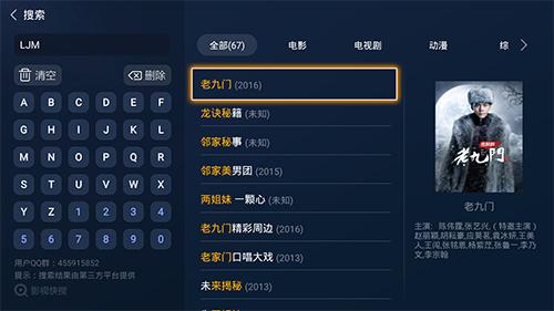 老九门中的九门都分别是谁（九门命运最终何去何从）(16)
