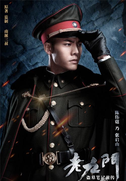 老九门中的九门都分别是谁（九门命运最终何去何从）(4)