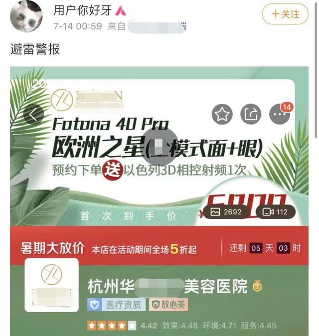 官方通报女网红抽脂去世（网红曝好友抽脂去世）(4)