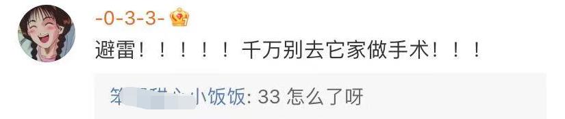 官方通报女网红抽脂去世（网红曝好友抽脂去世）(6)