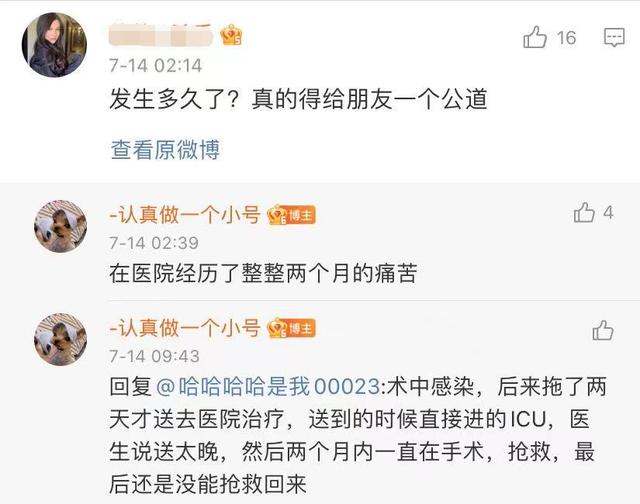 官方通报女网红抽脂去世（网红曝好友抽脂去世）(9)