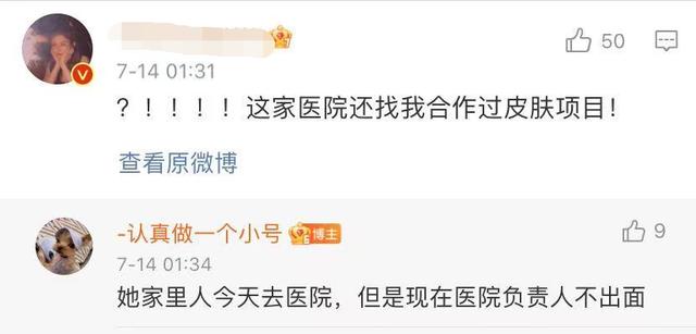 官方通报女网红抽脂去世（网红曝好友抽脂去世）(10)