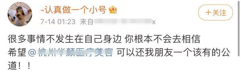 官方通报女网红抽脂去世（网红曝好友抽脂去世）(7)