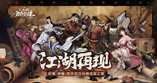 新射雕群侠传之铁血丹心 官方网站（新射雕群侠传出海下一站锁定泰国）(4)