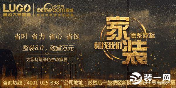 南京老房子装修靠谱公司（南京旧房装修哪家最好）(1)