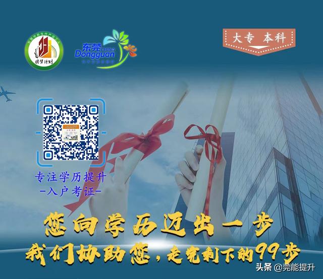 东莞新动能报名条件（2022年东莞圆梦计划哪里报名）(2)