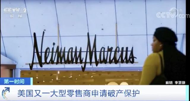 美国破产失败案例（北美两大品牌申请破产）(1)