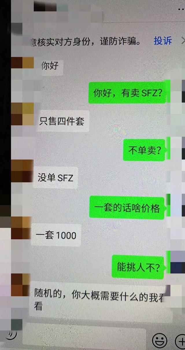 北大弑母案怎么找到凶手的（北大弑母案30张身份证）(11)