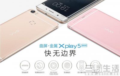 ​vivoxplay5最高版本（vivoXplay5旗舰版美队定制）
