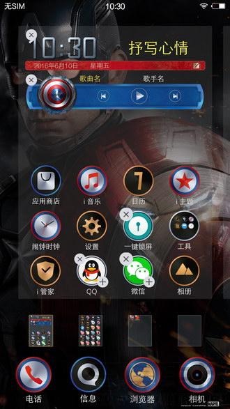 vivoxplay5最高版本（vivoXplay5旗舰版美队定制）(21)