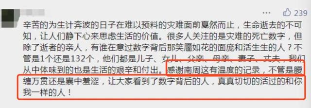 南方周末50位有影响力的人（最后一天300）(16)