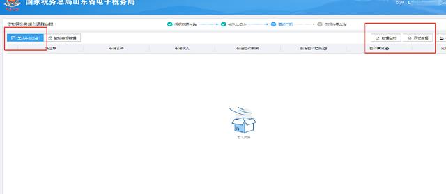 生产型企业出口退税实操（生产及外贸企业出口退税详细教程）(32)