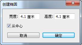使用ps做印章（PS教程利用PS制作公章）(12)