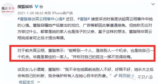 董璇离婚风格大变（董璇自曝离婚后全是弟弟在追她）(67)