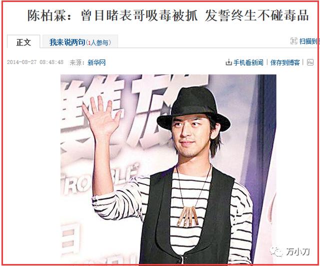 无脸男模玩资讯（万小刀玩咖视帝）(39)