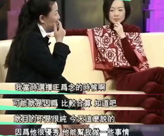 王为念回忆和小香玉的婚姻（王为念两段短暂婚姻）(28)