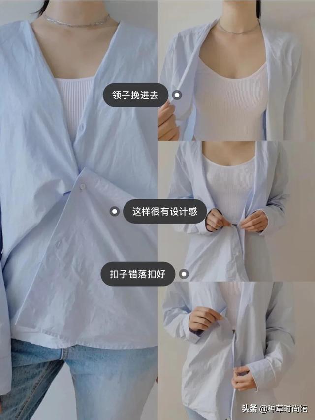 长衬衫的n种穿法让你美得不重样（4款衬衫11种穿法摆脱路人感）(81)