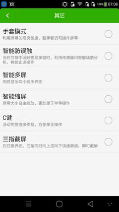 ivvi手机各款式（ivvi小骨Pro评测一款走心的千元机）(47)