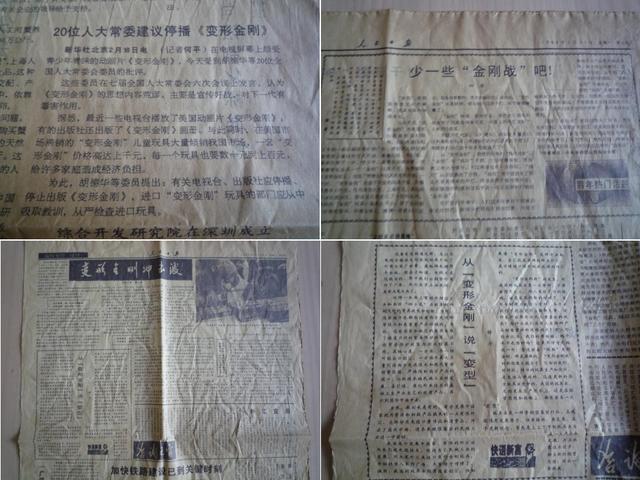 新版超能勇士（时隔20年重返荧屏的超能勇士）(3)