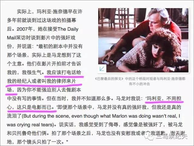 闻香识女人探戈为何会成为经典（巴黎最后的探戈假戏真做惹众怒）(17)