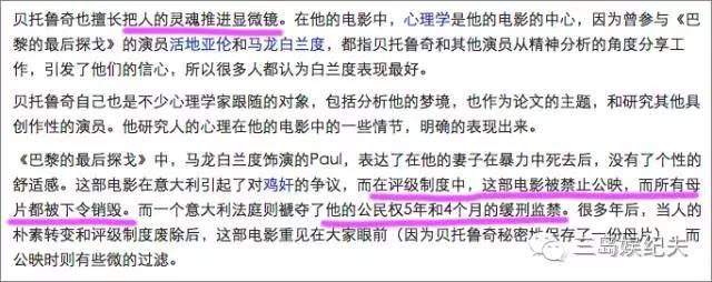 闻香识女人探戈为何会成为经典（巴黎最后的探戈假戏真做惹众怒）(29)