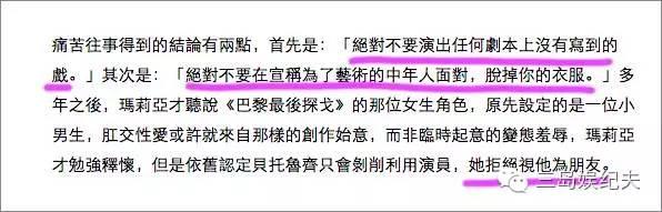 闻香识女人探戈为何会成为经典（巴黎最后的探戈假戏真做惹众怒）(5)