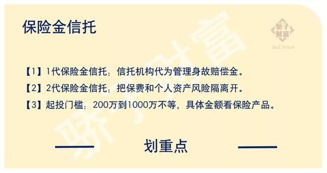 信托投资方面的知识（这一篇文章就足够了）(6)