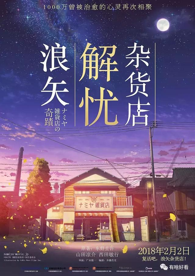 乐华娱乐新女团成员介绍（日本角川首次投资国产IP动画化）(39)